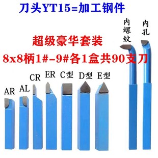 20柄普车床 YT15钨钢焊接车刀小车床车刀仪表车刀蓝色8