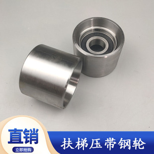 扶梯托轮压带轮70/2**20扶手带导向钢轮 托滚轮防静电轮