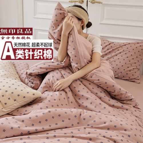 A类针织棉四件套天竺棉