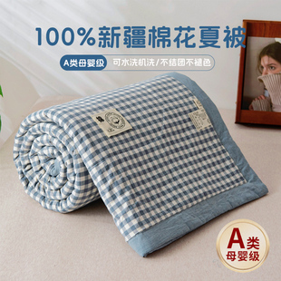 无印良品新疆棉花被冬被抗菌空调被四件套全棉春秋被纯棉夏凉被子