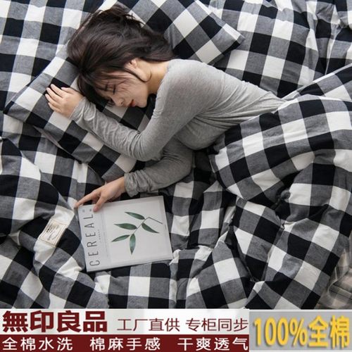 全棉被套无印良品纯棉简约