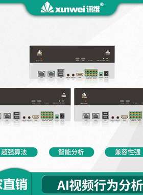 煤矿AI智能视频分析系统视频监控预警煤矿安全保障厂家