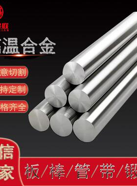 GH3170高温合金棒 GH170固溶强化型镍基合金圆钢 扒皮光亮圆轴