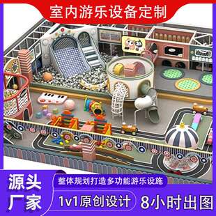 室内淘气堡儿童乐园游乐场设备设施社区亲子互动环保材质终身保修