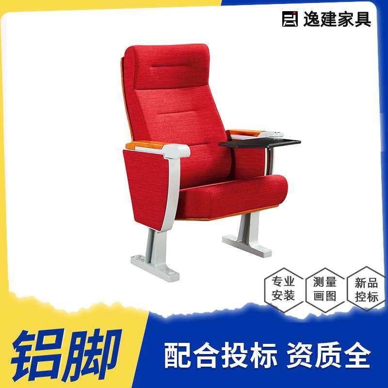 礼堂椅铝合金小桌板阶梯教室高密度海绵学校报告厅座椅椅子连排椅,3C数码配件,其它配件,淘宝优惠券,粉丝福利购,淘宝优惠卷