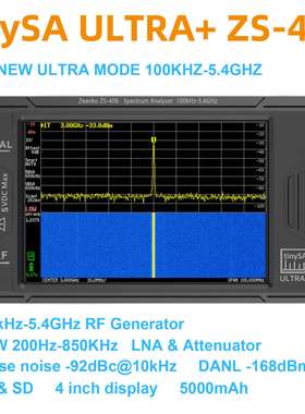 tinySA ULTRA手持频谱分析仪4寸触摸屏高频率输出信号100k-5.4GHz