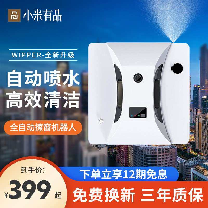 智能擦窗机器人全自动家用高层双面擦窗户窗外专用电动擦玻璃神器