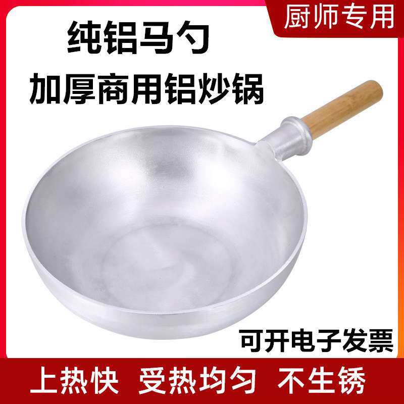 铝锅商用大马勺不粘锅平底圆底炒菜锅葱烧海参龙虾锅无涂层不生锈,3C数码配件,其它配件,淘宝优惠券,粉丝福利购,淘宝优惠卷