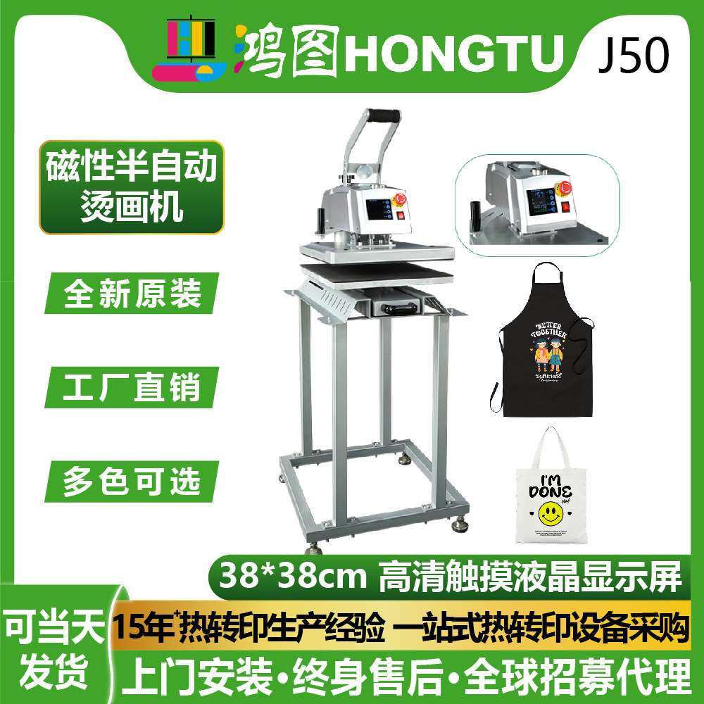 38*38/40*50/40*60cm抽拉式高压磁性半自动热转印白墨柯式烫画机,3C数码配件,其它配件,淘宝优惠券,粉丝福利购,淘宝优惠卷