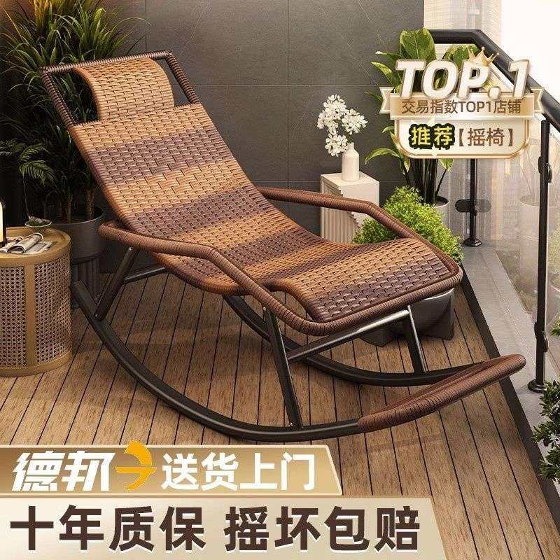 午休摇摇躺椅客厅阳台家用休闲老人摇摇椅复古中式耐用藤椅老年人,3C数码配件,其它配件,淘宝优惠券,粉丝福利购,淘宝优惠卷