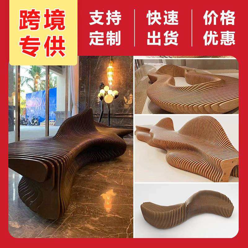 创意商场美陈实木切片椅现代简约公共异形长条座椅景观休闲公共椅,3C数码配件,其它配件,淘宝优惠券,粉丝福利购,淘宝优惠卷