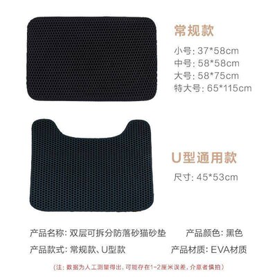 2024 New Cat litter mat with double toilet anti-falling sand
