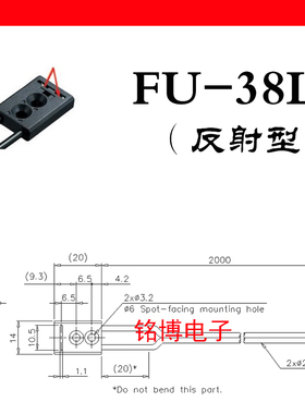 光纤传感器FU-38 FU-38S FU-38V FU-38LK FU-37 FU-38R不规则反射