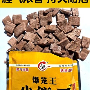 河虾诱饵黄鳝诱饵鱼笼地网专用饵料鳝鱼笼饵料虾笼诱饵料小饼子