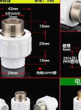 家装20PPR外丝直接分水管配h件32375外牙接头管件