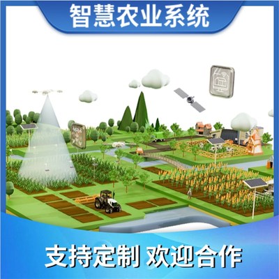 定制智慧农业系统设备物联网水肥灌溉虫情大棚g气象环境监测站