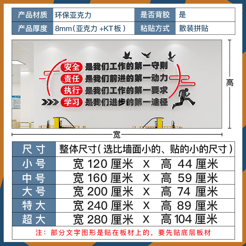 公司企业办公室文化墙贴画工厂车间安全生产标语励志文字背景宣传,家居饰品,文化墙贴,淘宝优惠券,粉丝福利购,淘宝优惠卷