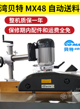马氏木工立铣机械四轮自动送料机 贝特木工送料器mx8送材机配件