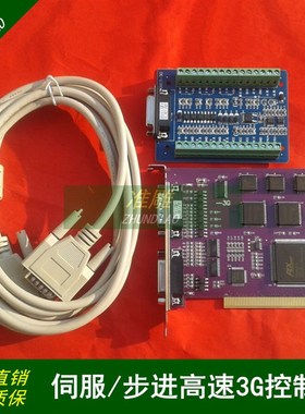 雕刻机伟宏卡3D/G加强版卡数控系统PCIMC-3D卡CNC控制卡数控系统