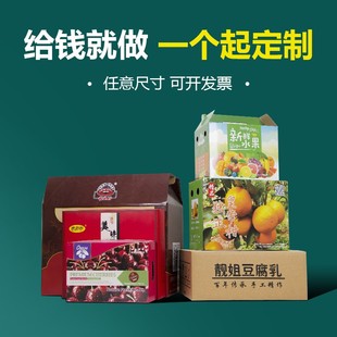 快递纸箱子打包物流淘宝搬家纸箱硬厚飞机盒包装纸盒定制