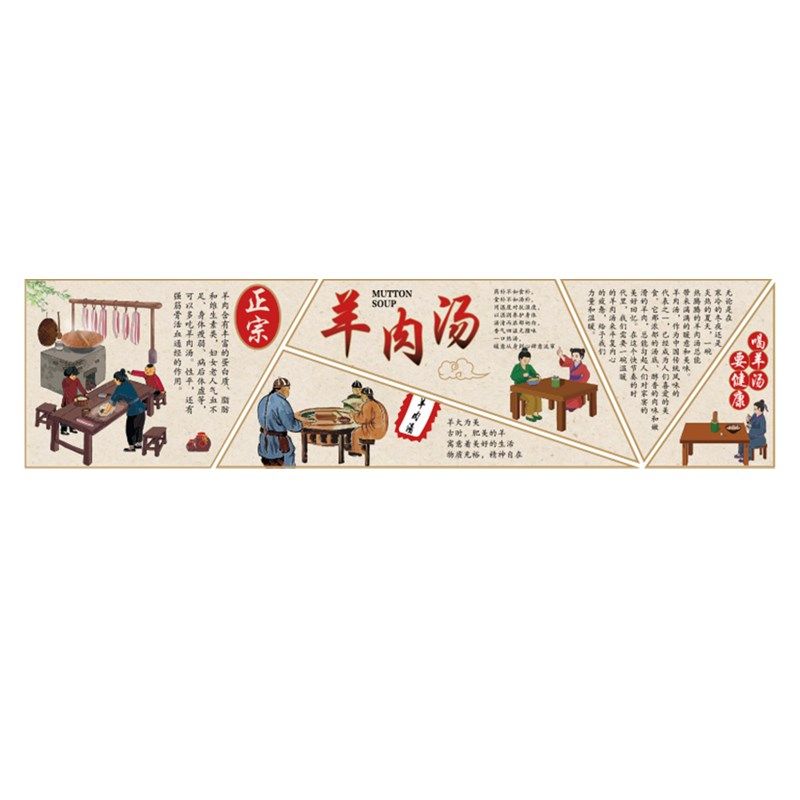 羊肉汤粉饭馆墙面装饰餐饮创意火锅农家乐广告贴纸海报壁挂画背景,家居饰品,文化墙贴,淘宝优惠券,粉丝福利购,淘宝优惠卷