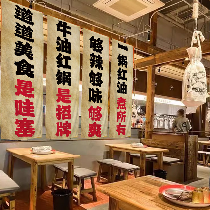 定制露营风挂布火锅烧烤悬挂布工业风装饰背景布中式挂毯氛围感帘,居家布艺,挂毯/壁毯,淘宝优惠券,粉丝福利购,淘宝优惠卷