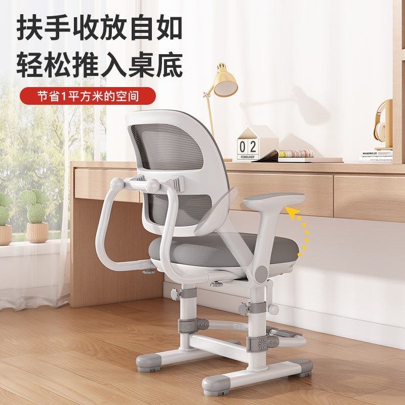 儿童学习椅可升降调节追背专用书桌椅小学生家用写字作业椅子,住宅家具,儿童学习椅,淘宝优惠券,粉丝福利购,淘宝优惠卷