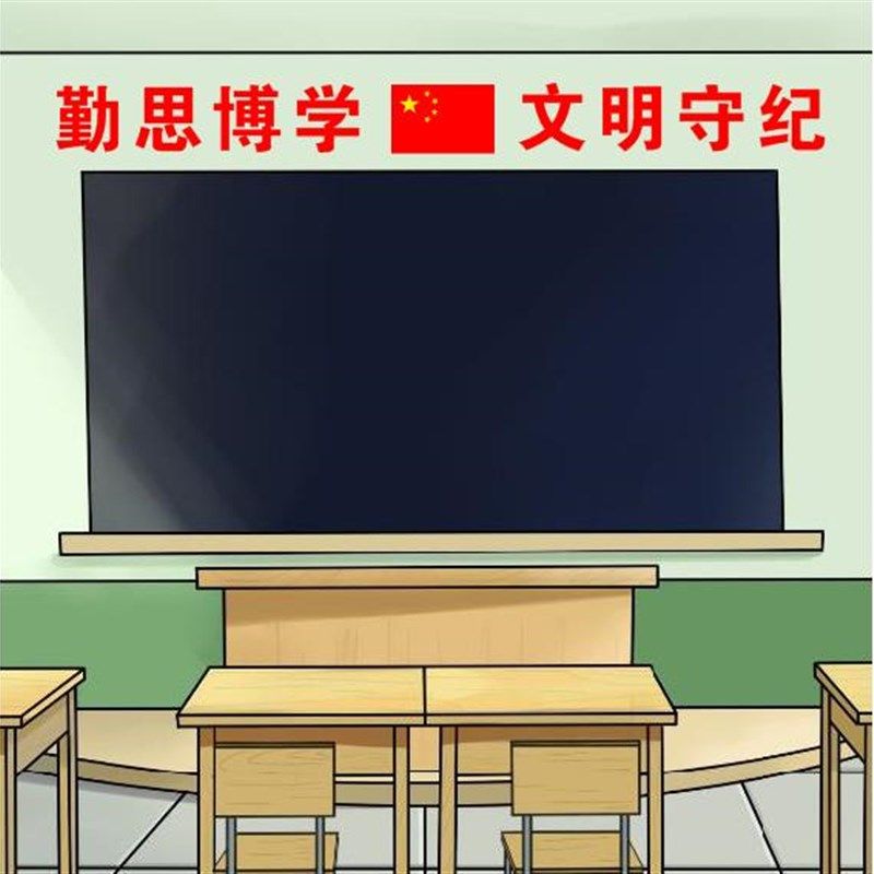 勤思博学文明守纪学校教室励志贴字黑板上大字标语墙贴文化墙贴纸,家居饰品,软装墙贴,淘宝优惠券,粉丝福利购,淘宝优惠卷
