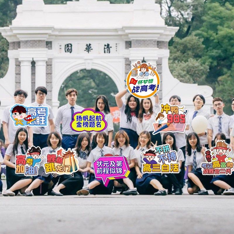 高考加油手举牌百日誓师KT板教室装饰布置道具手持励志条横幅中考,节庆用品/礼品,节日装扮用品,淘宝优惠券,粉丝福利购,淘宝优惠卷