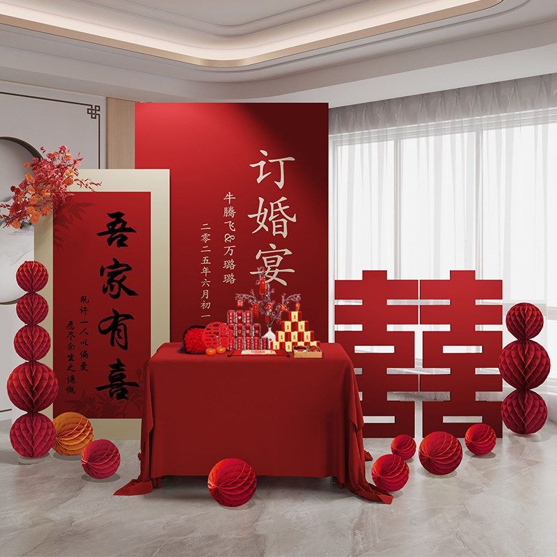 订婚布置装饰全结婚kt板迎宾牌摆件背景墙出阁宴中式大喜字定亲,节庆用品/礼品,装扮布置套餐,淘宝优惠券,粉丝福利购,淘宝优惠卷