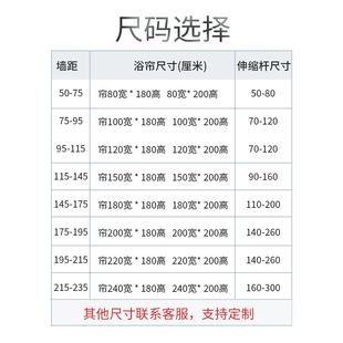 马赛克新款加厚涤纶布浴帘装 浴帘+杆子+挂钩 尺寸可以定制