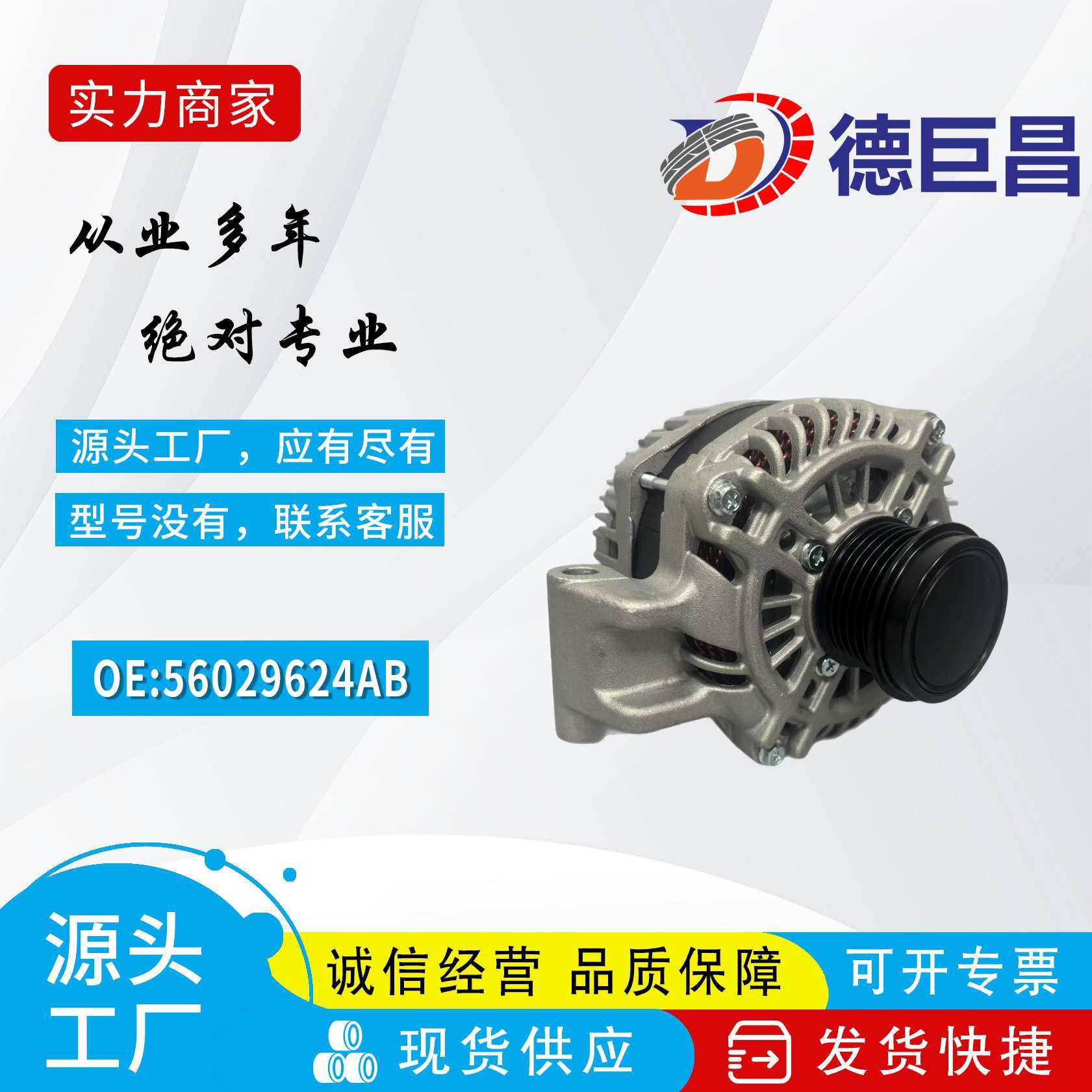 适用克莱斯勒道奇自由光发电机56029580AB 56029624AA 56029624AB,3C数码配件,其它配件,淘宝优惠券,粉丝福利购,淘宝优惠卷