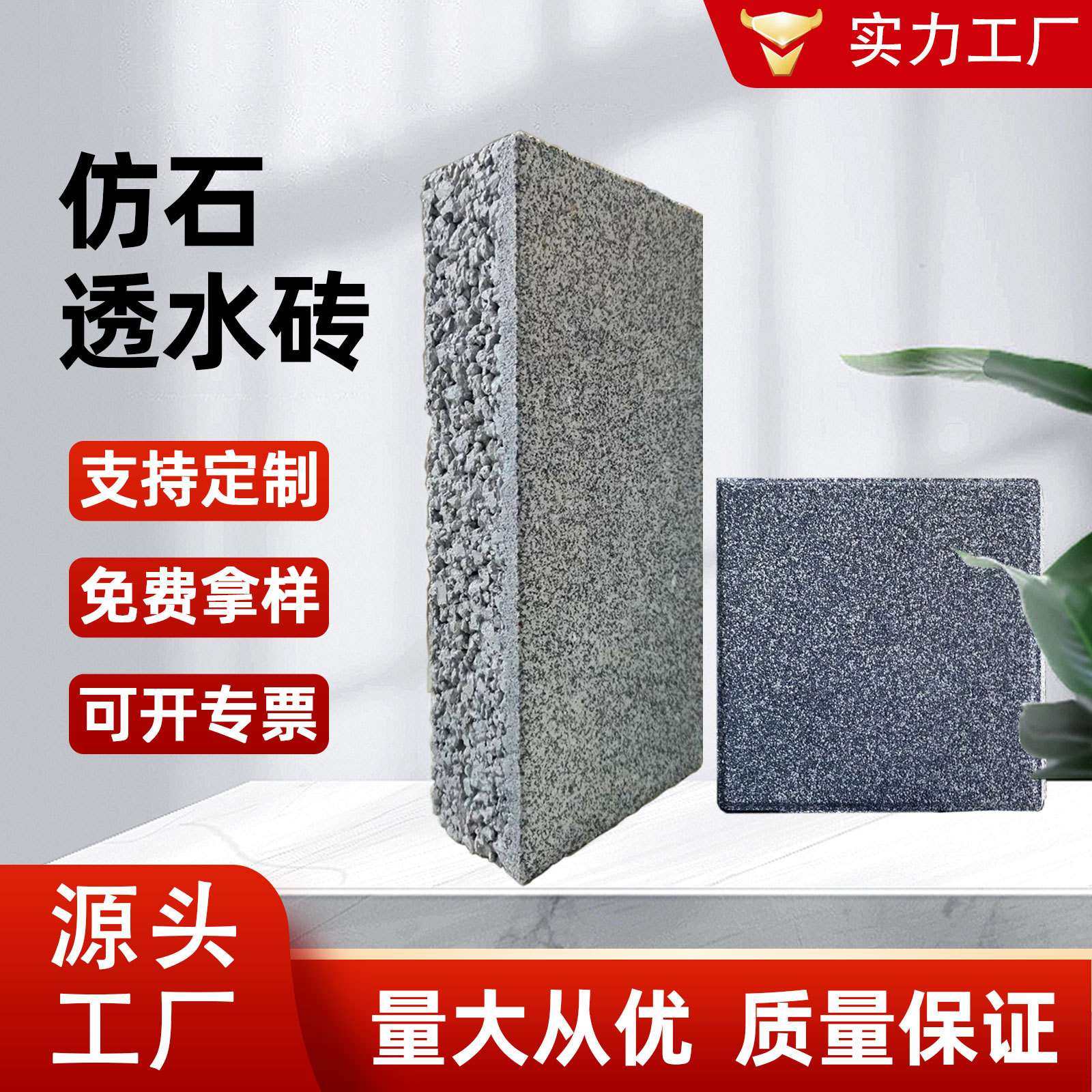 pc陶瓷透水砖广东仿花岗岩砂基仿石材60030050厚水泥基自流平砂浆,3C数码配件,其它配件,淘宝优惠券,粉丝福利购,淘宝优惠卷