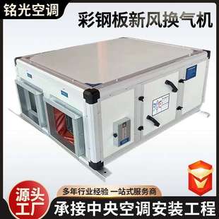 新风换气机新风系统管道排风机全热交换机净化送风新风换气机