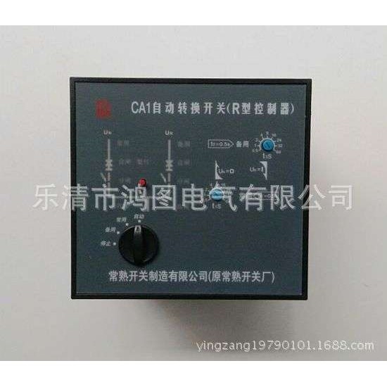 CA1自动转换开关S型控制器,3C数码配件,其它配件,淘宝优惠券,粉丝福利购,淘宝优惠卷