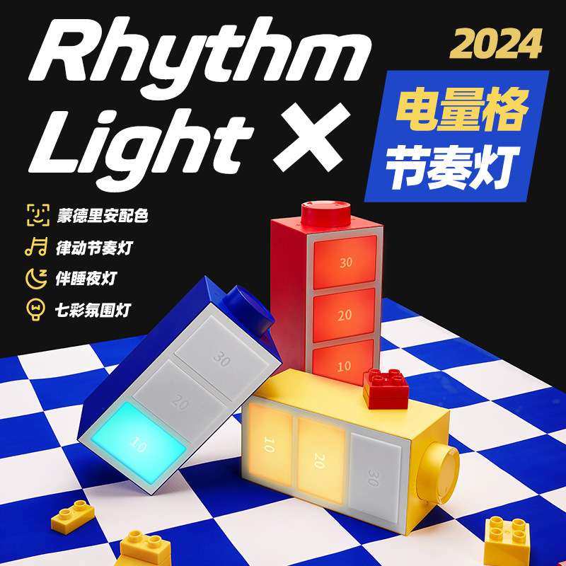 2024电量格节奏灯幻彩声控节奏桌面音乐车载桌面改造氛围LED彩灯,3C数码配件,其它配件,淘宝优惠券,粉丝福利购,淘宝优惠卷