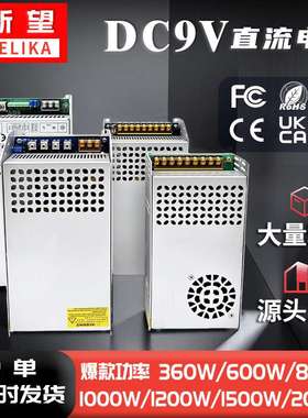 AC220转DC9V直流开关电源足额大功率350-2000W监控安防电源稳压器