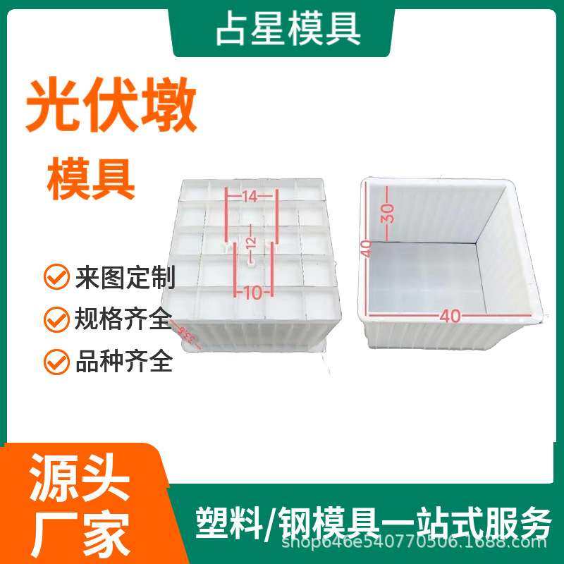 光伏墩塑料模具 预制现浇光伏发电基础圆形方形配重水泥墩模具,3C数码配件,其它配件,淘宝优惠券,粉丝福利购,淘宝优惠卷