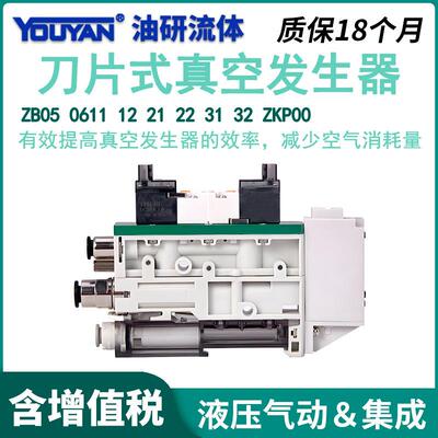 ZB0511真空发生器0512/0521/0522/0531/0532/0611/0612/0621/0622