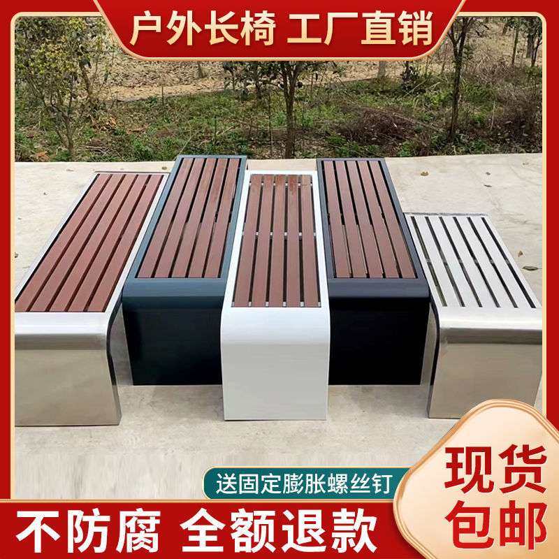 公园椅户外长椅不锈钢防腐木广场室外休闲座椅花园椅子户外长条凳,3C数码配件,其它配件,淘宝优惠券,粉丝福利购,淘宝优惠卷