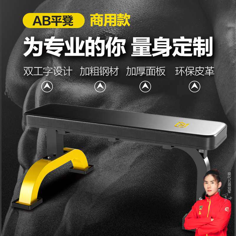 AB哑铃平凳专业卧推凳健身椅练腹肌运动仰卧起坐家用健身器材男飞