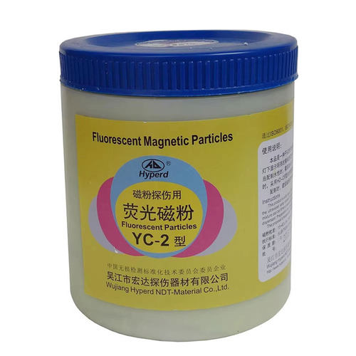 吴江宏达油性荧光磁粉     宏达牌YC-2型荧光磁粉  YC-2
