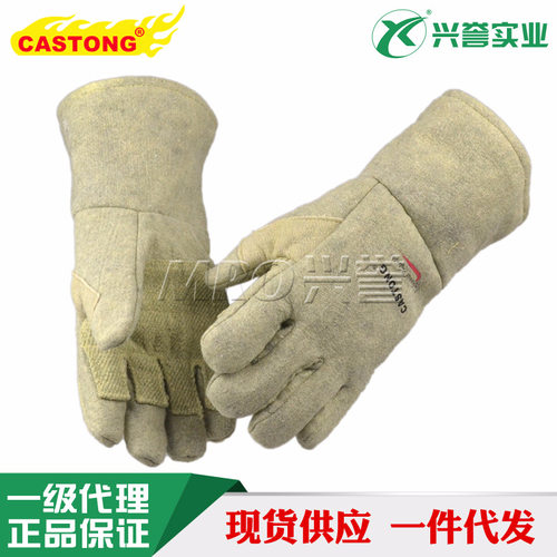 卡司顿ABG-5T-34耐高温手套500度防烫隔热芳纶阻燃电焊冶炼铸造
