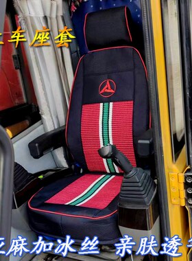 三一吊车座套250T 250C 250e 20/25/55/80/75吨起重机夏季座垫套