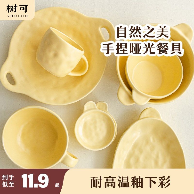 树可碗盘套装家用陶瓷碗面汤碗一人食手捏餐具平盘深烤盘碟子盘子,餐饮具,碗,淘宝优惠券,粉丝福利购,淘宝优惠卷