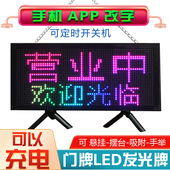 电子led显示屏广告门头牌提示滚动室内玻璃全彩屏幕地摊走字屏幕
