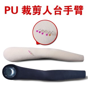 模特 道具 添工裁剪人台专用手臂 模特手臂 模特专用手臂