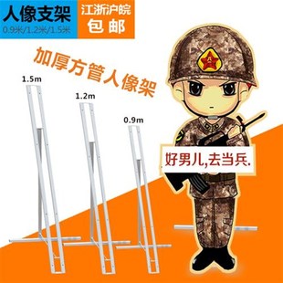 方管H型人形立牌人像架kt板立牌人像展板支撑立人支架广告展示架