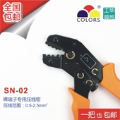欧式 端子 裸端子 2.5mm2 华胜工具 压线钳0.25