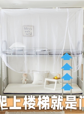 蚊帐学生宿舍单人床上铺夏天侧开门90190拉链款寝室上下铺通用m